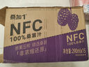 桑加 1NFC100%桑葚汁290ml*15瓶黑桑葚桑椹果汁飲品果蔬汁飲料整箱 曬單實(shí)拍圖