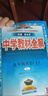 初中教材全解 九年級上 初三英語(yǔ)人教版 2025秋 薛金星 同步課本 教材解讀 掃碼課堂 曬單實(shí)拍圖