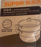 蘇泊爾SUPOR 好幫手304不銹鋼雙層復底26cm蒸鍋湯鍋蒸籠SZ26B5 曬單實(shí)拍圖