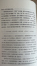 王陽(yáng)明心學(xué)（新版）發(fā)書(shū)評贏(yíng)免單 曬單實(shí)拍圖