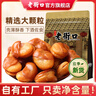 老街口牛肉/香辣味蘭花豆蠶豆堅果炒貨休閑零食特產(chǎn)下酒菜2025年新貨 香辣味500g+牛肉味500g 曬單實拍圖
