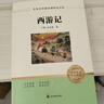 朝花夕拾+西游記七年級必讀正版 魯迅原著(zhù)正版初一七年級上冊必讀課外書(shū) 適用于人民教育出版社的初一教材配套閱讀 魯迅原著(zhù)正版完整版世界名著(zhù)無(wú)刪減 七上必讀】朝花夕拾+西游記 京東圖書(shū)聯(lián)合定制版 曬單實(shí)拍圖