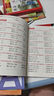 華理社周計(jì)劃 小學(xué)語(yǔ)文基礎(chǔ)知識(shí)強(qiáng)化訓(xùn)練 4年級(jí) 增強(qiáng)版 含答案 曬單實(shí)拍圖
