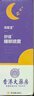 DAGO沉香精油安神助眠天然可搭草本舒眠膏睡眠香膏神器搭香薰 曬單實(shí)拍圖