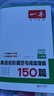 【官方旗艦店】2026一本七八九年級英語完形填空閱讀理解150篇789年級上下冊通用英語完型閱讀聽力專項訓(xùn)練初中英語閱讀組合訓(xùn)練全國通用版本英語中學(xué)教輔書 7年級-完形填空與閱讀理解（150篇） 正版 曬單實拍圖
