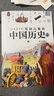 當當正版童書(shū) 寫(xiě)給兒童的中國歷史 陳衛平著(zhù) 寫(xiě)給兒童的中國地理 經(jīng)典暢銷(xiāo)書(shū) 姊妹篇 7-10-14歲孩子一讀就懂的地理歷史科普百科書(shū) 小學(xué)生課外閱讀地理歷史啟蒙 寫(xiě)給兒童的中國歷史（全15冊） 曬單實(shí)拍圖