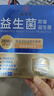九芝堂20000億益生菌調(diào)理腸胃脾胃虛弱兒童老人成人腸胃消化京東自營 曬單實(shí)拍圖
