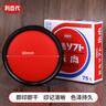 利百代 速干印臺 快干明色朱肉印泥紅色紗布55MM  MS-50 曬單實(shí)拍圖