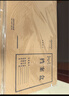 天章 （TANGO）10只80mm混漿500g牛皮紙檔案盒a4文件盒 資料盒 辦公用品行政財會(huì )憑證收納盒學(xué)?？荚嚧鏅n P9005 曬單實(shí)拍圖
