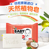 德露寶（Colutti Kids）嬰兒衛生洗衣皂150g*3寶寶內衣褲bb尿布去污肥皂【印尼進(jìn)口】  曬單實(shí)拍圖