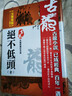 絕不低頭 全 珍藏限量紀念版 港臺原版 古龍 風(fēng)云時(shí)代 曬單實(shí)拍圖