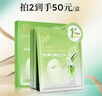 百雀羚（PECHOIN）面膜水光菁萃原液面膜30ml*5片保濕曬后修護品質(zhì)國貨中秋送禮 曬單實(shí)拍圖