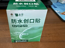 云南白藥泰邦防水創(chuàng  )口貼  輕巧透氣皮外傷擦傷創(chuàng  )可貼防磨腳貼 100片 曬單實(shí)拍圖