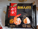 船歌魚(yú)水餃 海膽大蝦水餃240g12只 健康早餐夜宵 海鮮手工速凍餃子 生鮮速食 曬單實(shí)拍圖