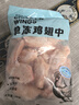 冷凍雞翅中1kg 曬單實(shí)拍圖