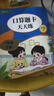 一年級下冊口算題卡天天練小學(xué)數學(xué)口算練習冊全國通用版口算大通關(guān)數學(xué)專(zhuān)項計算能力提升訓練A4大開(kāi)本大字粗體暖色紙張不費眼 曬單實(shí)拍圖