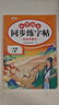 2025新 一年級(jí)上冊(cè)下冊(cè)同步練習(xí)冊(cè)人教版練習(xí)題 語(yǔ)文數(shù)學(xué)同步訓(xùn)練 配套課本一課一練 1年級(jí)教材課堂檢測(cè)課后作業(yè)本試卷測(cè)試卷全套 【6本】語(yǔ)數(shù)同步訓(xùn)練+口算+看圖+閱讀+字帖 曬單實(shí)拍圖