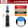 德力西電氣防凍液冰點(diǎn)測試儀檢測儀尿素濃度計電解液比重計高精度折光儀 曬單實(shí)拍圖