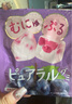 Kabaya葡萄味軟糖58g 日本進(jìn)口卡巴也兒童零食婚慶喜糖兒童節禮物 曬單實(shí)拍圖