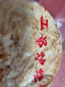 正宗河南燒餅燒餅開(kāi)袋即食老北京吊爐燒餅芝麻餅吊爐火燒大燒餅 咸香味 吊爐燒餅4個(gè) 曬單實(shí)拍圖