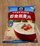 桂格（QUAKER）即食燕麥片1000克袋裝 營(yíng)養早餐 膳食纖維 零添加白砂糖 曬單實(shí)拍圖