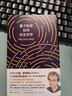 量子物理如何改變世界 物理學(xué)家卡洛.羅韋利 著 人人都能讀懂的量子物理簡(jiǎn)史 曬單實(shí)拍圖