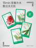 悅詩(shī)風(fēng)吟（Innisfree）綠茶面膜*2石榴面膜*1蘆薈面膜*1面膜套裝 曬單實(shí)拍圖