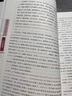 四大名著(zhù)名家點(diǎn)評版7冊中華書(shū)局正版脂硯齋王希廉評紅樓夢(mèng)毛綸毛宗崗評三國演義金圣嘆李卓吾評水滸傳黃星周評西游記批評本 紅樓夢(mèng) 曬單實(shí)拍圖