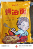 云山半 東北烤冷面615g 10片裝 含冷面醬包 方便食品速食朝鮮特色小吃 曬單實(shí)拍圖