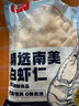 鮮京采 精選41/50南美白蝦仁 無(wú)冰凈重2斤 90-110只 源頭直發(fā) 曬單實(shí)拍圖