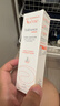 雅漾（Avene）【樊振東同款】專(zhuān)研舒緩保濕乳40ml*2清爽補水油敏肌乳液面霜特護 曬單實(shí)拍圖