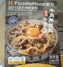 朕宅日式牛肉拌飯料谷飼牛肉飯130g*2袋  預制菜方便菜 懶人加熱即食 曬單實(shí)拍圖