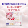 好奇（Huggies）皇家小龍褲拉拉褲XXXL25片(17kg以上)尿不濕【30倍爆吸】 曬單實(shí)拍圖