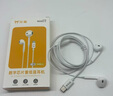蘋(píng)果頭有線(xiàn)耳機適用6-14全系列直連無(wú)需藍牙線(xiàn)控帶麥帶音量+/-鍵 HIFI音質(zhì)Lightning頭即插即用 【尊享款】蘋(píng)果頭直連四代有線(xiàn)耳機 1.2米 曬單實(shí)拍圖