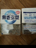 小林制藥無(wú)香空間315g空氣清新劑除味劑神器分解異味固體芳香劑除臭味汽車(chē) 曬單實(shí)拍圖