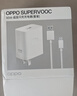 OPPO 原裝 SUPERVOOC 67W 超級閃充充電器（套裝） 適配一加華為 iphone17 系列 手機充電器 京東自營(yíng) 曬單實(shí)拍圖