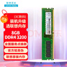 聯(lián)想（Lenovo）8GB DDR4 3200 臺式機內存條 聯(lián)想臺式機專(zhuān)用 聯(lián)想百應 曬單實(shí)拍圖
