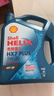 殼牌（Shell）機油全合成機油5w-30(5w30) API SP級 4L三代藍殼HX7PLUS京東養車(chē) 曬單實(shí)拍圖