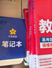 教材幫高一上 必修第一冊】天星教育2026高中教材幫必修一高一課本全套人教版高中同步教輔講解輔導書(shū)資料教材完全解讀全解 高一上冊】物理·必修第一冊·JK(教科版) 曬單實(shí)拍圖