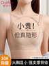 歐迪芬束胸大胸顯小內(nèi)衣防下垂收副乳文胸薄款粉底液隱形無痕無鋼圈夏季 曬單實拍圖