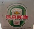 燕京啤酒 鮮啤10度500ml*12瓶 中秋節送禮 整箱裝 曬單實(shí)拍圖
