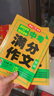 中考滿分作文特輯(2冊(cè))2025-2026年5年中考優(yōu)秀作文大全素材積累寫作技巧訓(xùn)練初中高分范文精選 曬單實(shí)拍圖