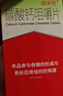 【當日發(fā)】朗迪納米 碳酸鈣咀嚼片 0.125g*120片/盒 中老年兒童補鈣片孕婦 骨質(zhì)疏松手足抽搐 3盒裝【120片/盒】 曬單實(shí)拍圖