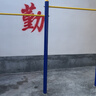 單杠雙杠室外戶(hù)外健身器材路徑社區公園學(xué)校高低杠云梯 高低單杠90管徑 曬單實(shí)拍圖