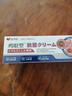 藤田制藥日本雞眼膏雞眼貼去腳后根肉刺刺猴膏無(wú)刺痛脫落專(zhuān)用去腳跖疣20g 曬單實(shí)拍圖