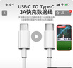 蘋(píng)果ipad充電器適配原裝充電線(xiàn)Pro快充Air456代2021/第10/9代202224款mini7/6平板雙Type-c數據線(xiàn) 雙type-c數據線(xiàn)【1米】 3C認證丨快充不傷機 曬單實(shí)拍圖