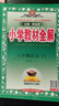 【新華正版】2025秋小學(xué)教材全解一二三四五六年級上冊下冊語(yǔ)文數學(xué)英語(yǔ)科學(xué)人教版同步課本解讀析小學(xué)課堂筆記北師蘇教薛金星 語(yǔ)文人教版 四年級上冊【2025秋】 曬單實(shí)拍圖