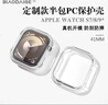 表帶哥適用蘋(píng)果手表保護殼Apple iWatch Series 7/8/9保護套s7/8/9/iwatch s7/8/9防摔防刮41MM透 曬單實(shí)拍圖
