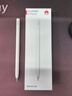 華為M-Pencil 手寫(xiě)筆 磁吸充電 適用華為MatePad平板電腦 4096級壓感 第三代（星閃版）雪域白 曬單實(shí)拍圖