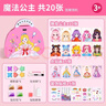親巴貝公主化妝包玩具DIY兒童手工制作換裝貼紙書3-6歲女童女孩生日禮物 曬單實拍圖